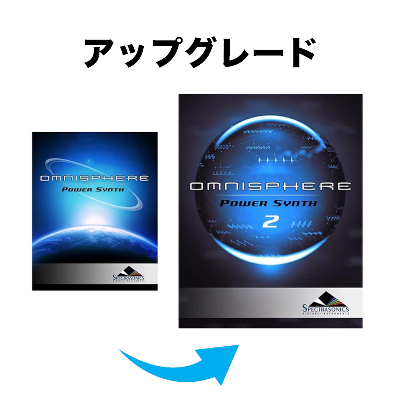SPECTRASONICS Omnisphere 2 ライセンス譲渡 SPECTRASONICS Omnisphere 2 ライセンス譲渡