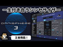 Omnisphere 3