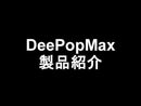DeePopMax